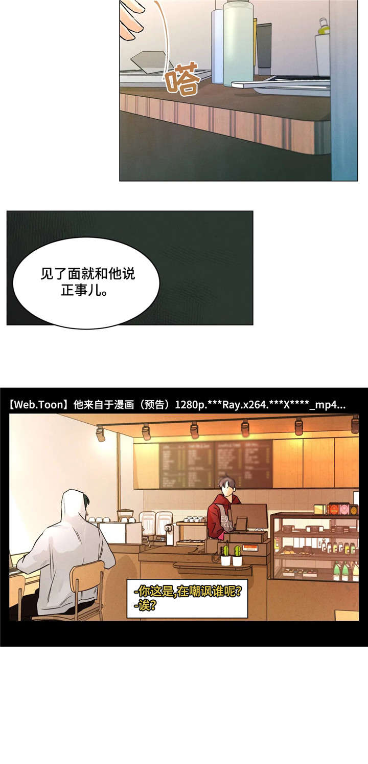 回到漫画世界漫画,第26章：不再5图