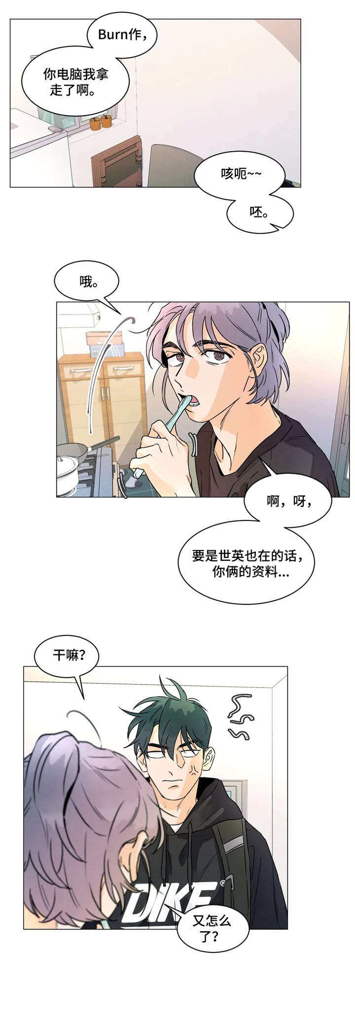 回到漫画世界漫画,第22章：盯着1图
