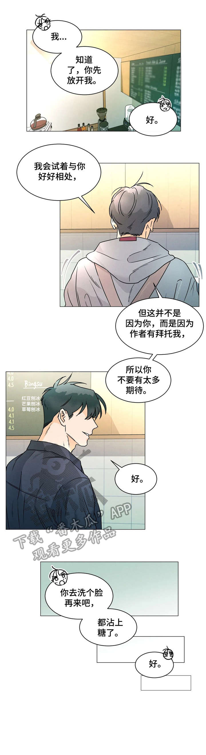 回到漫画世界漫画,第31章：回来了3图