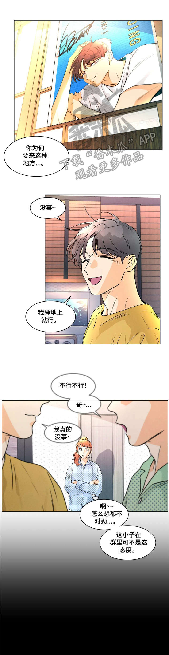 回到漫画世界漫画,第10章：俘获2图
