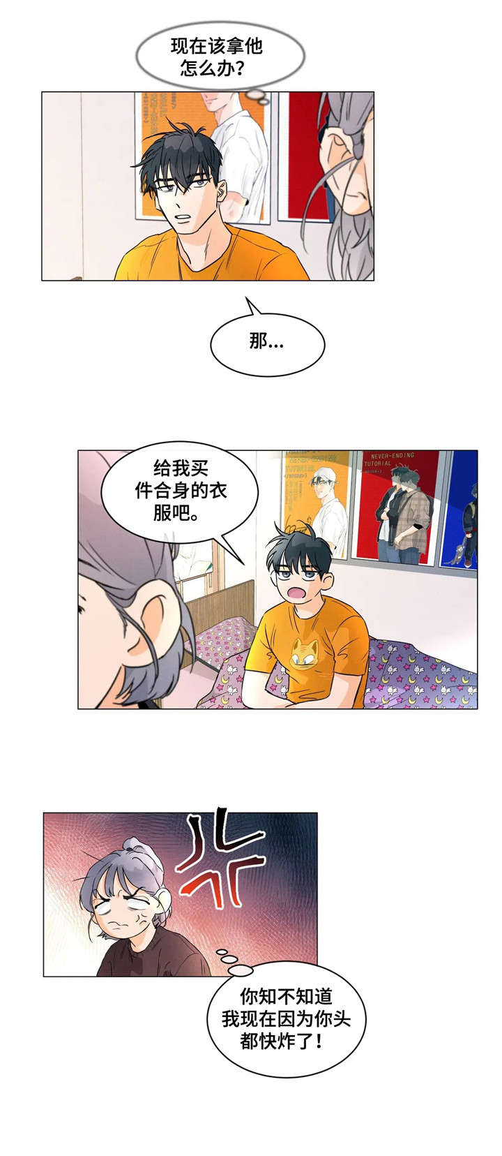 回到漫画世界漫画,第8章：没有1图