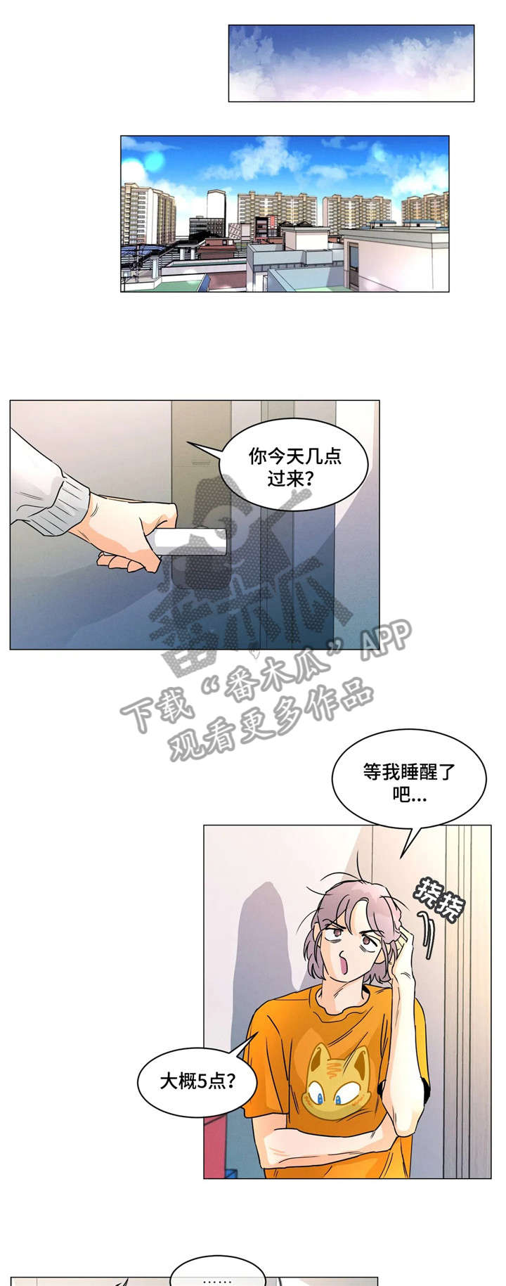 回到漫画世界漫画,第26章：不再2图