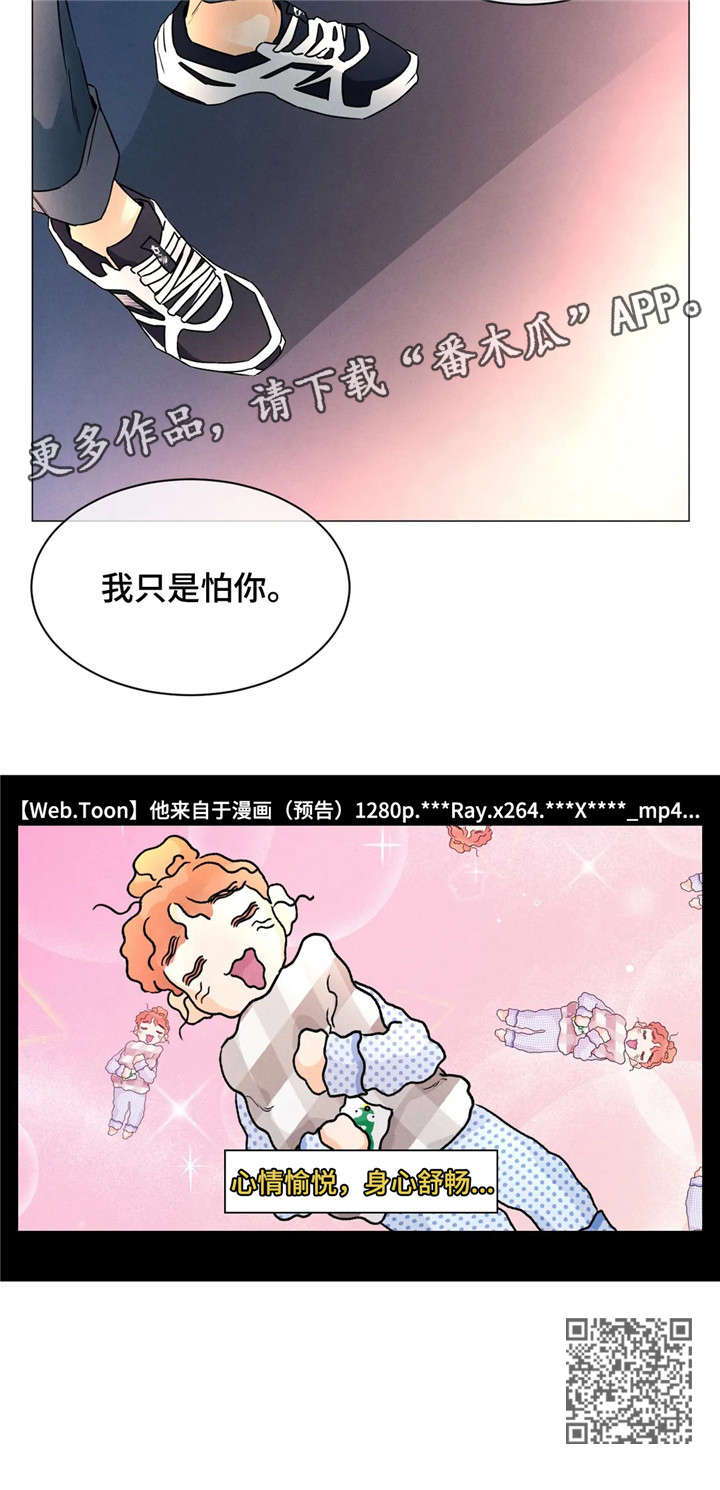 回到漫画世界漫画,第28章：讨厌3图