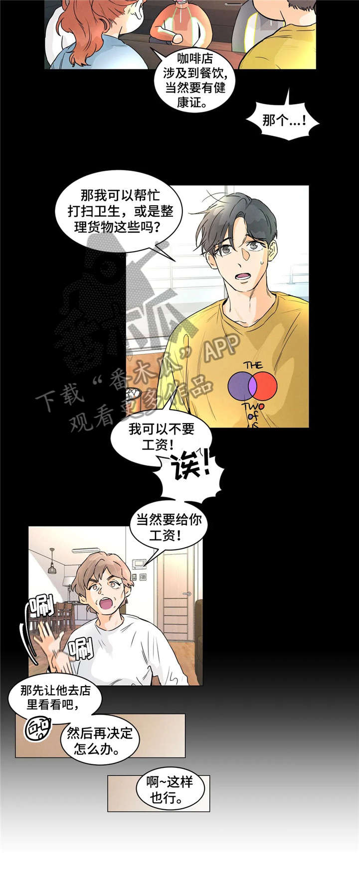 回到漫画世界漫画,第9章：正好4图