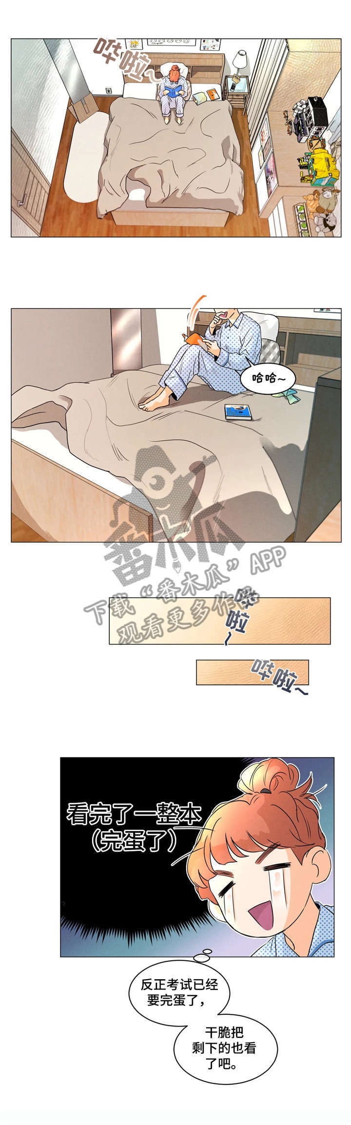 回到漫画世界漫画,第4章：腐女3图