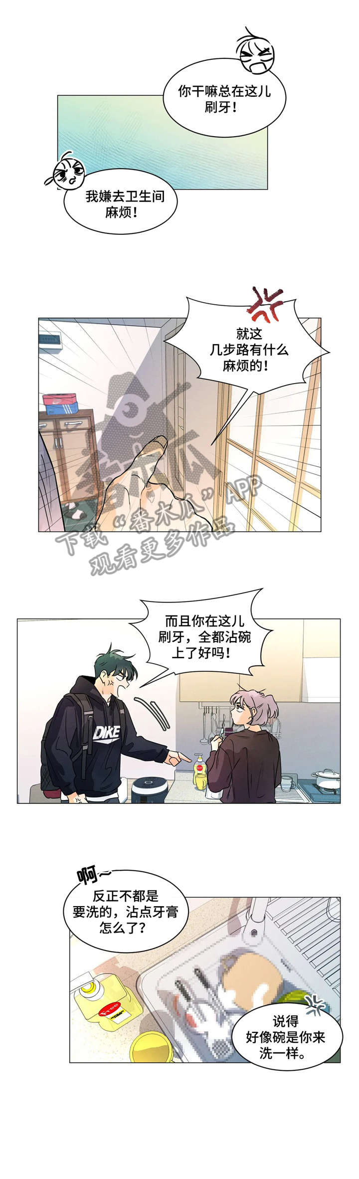 回到漫画世界漫画,第22章：盯着2图