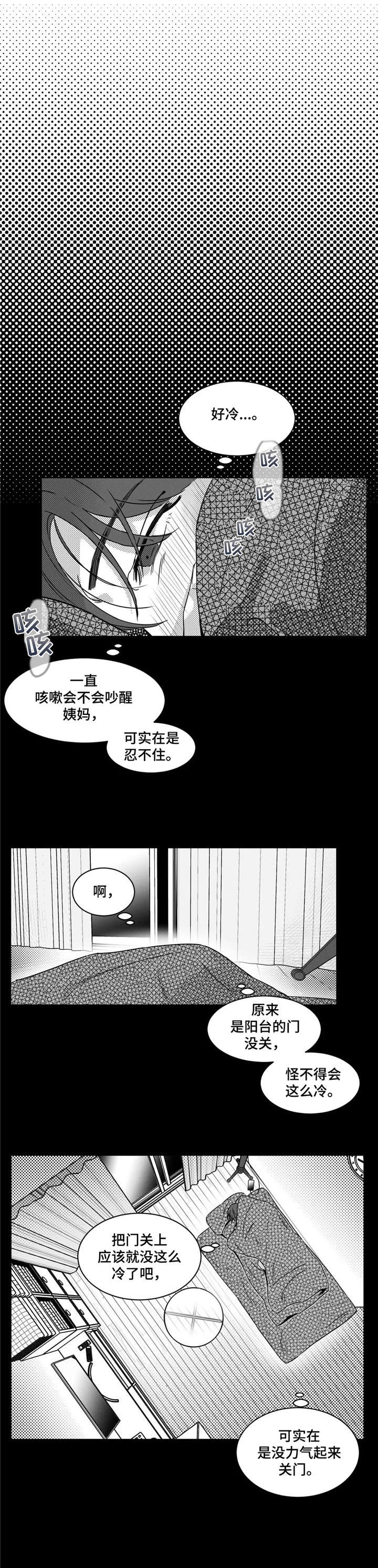 回到漫画世界漫画,第11章：翻译2图