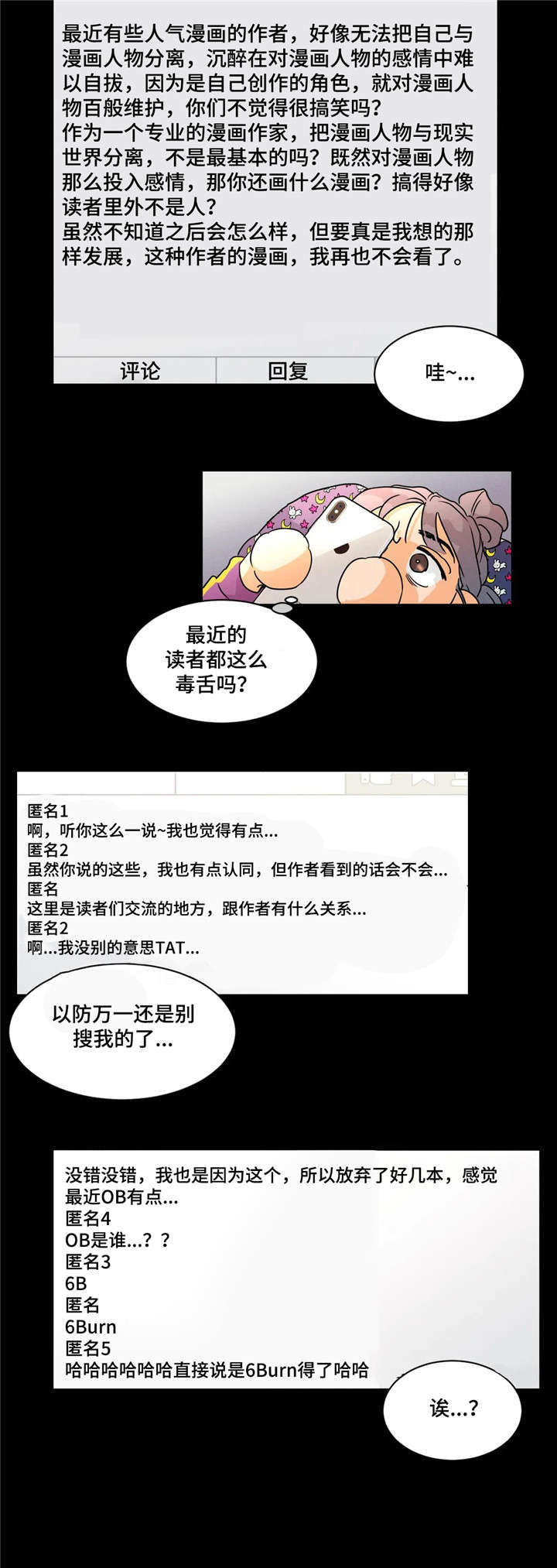 回到漫画世界漫画,第15章：做不到1图