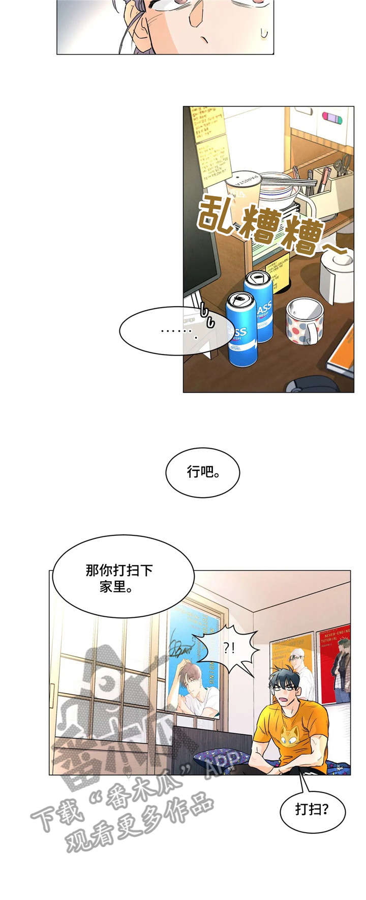 回到漫画世界漫画,第8章：没有4图
