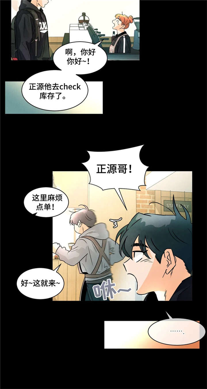 回到漫画世界漫画,第22章：盯着3图