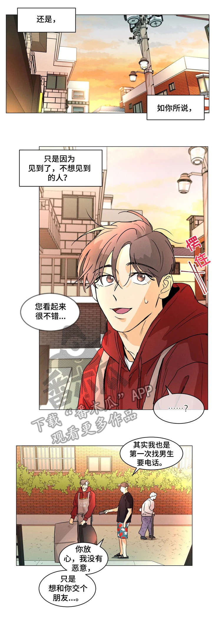 回到漫画世界漫画,第13章：行得通3图