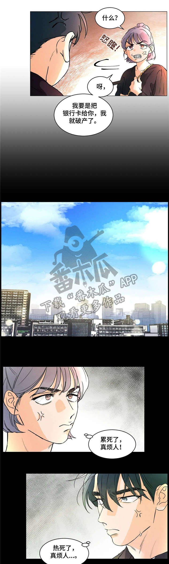 回到漫画世界漫画,第10章：俘获2图