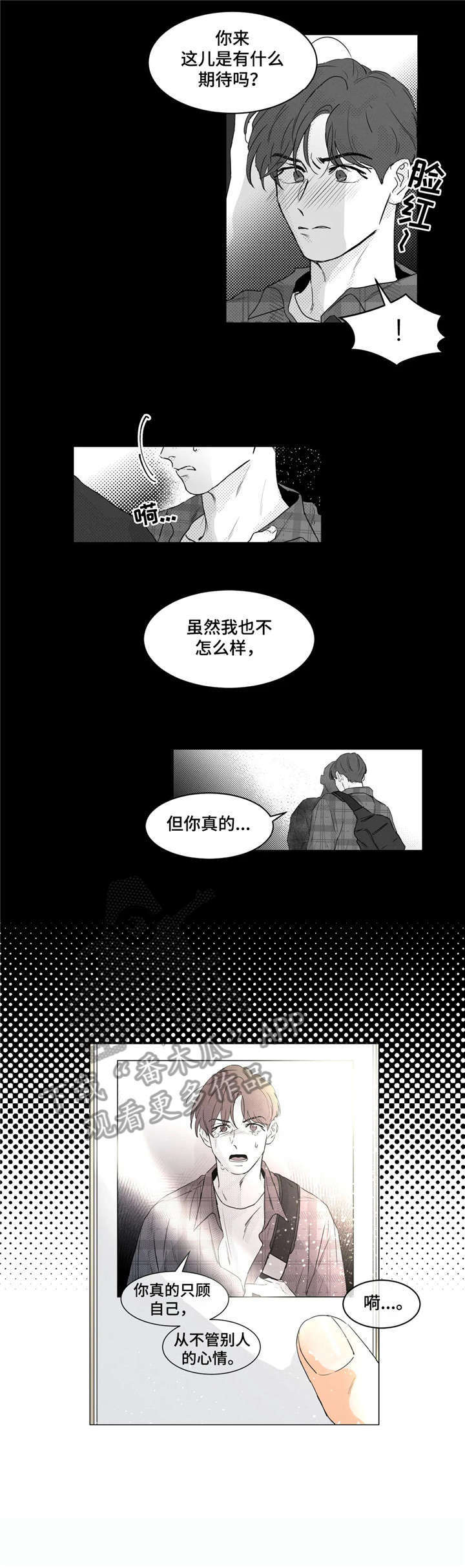 回到漫画世界漫画,第5章：请问2图