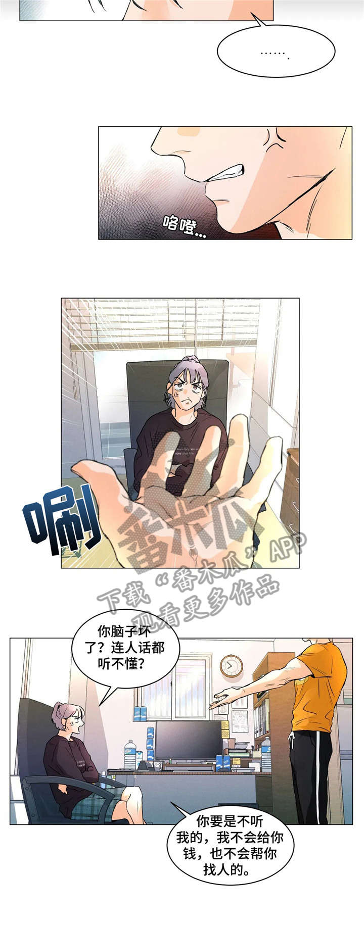 回到漫画世界漫画,第8章：没有4图