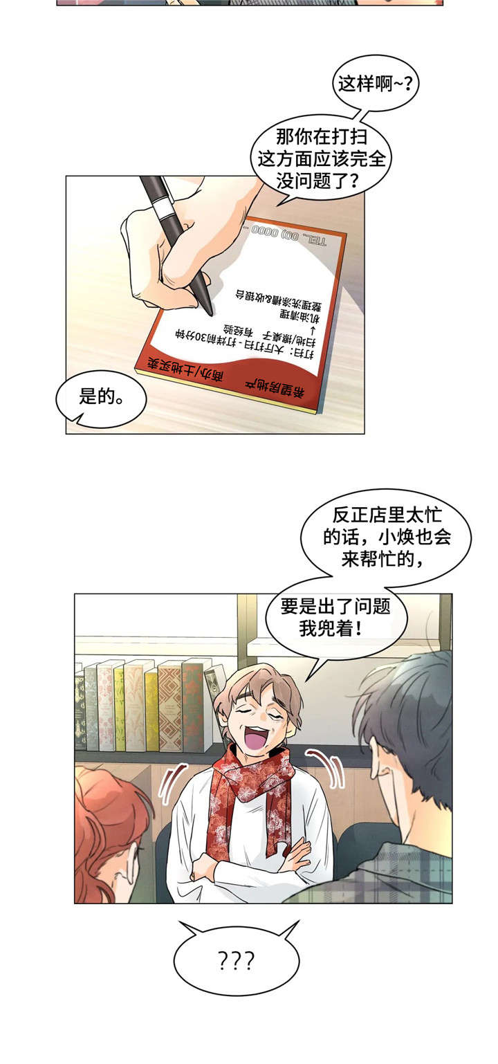 回到漫画世界漫画,第9章：正好1图