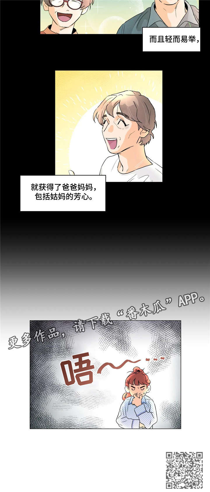 回到漫画世界漫画,第10章：俘获5图