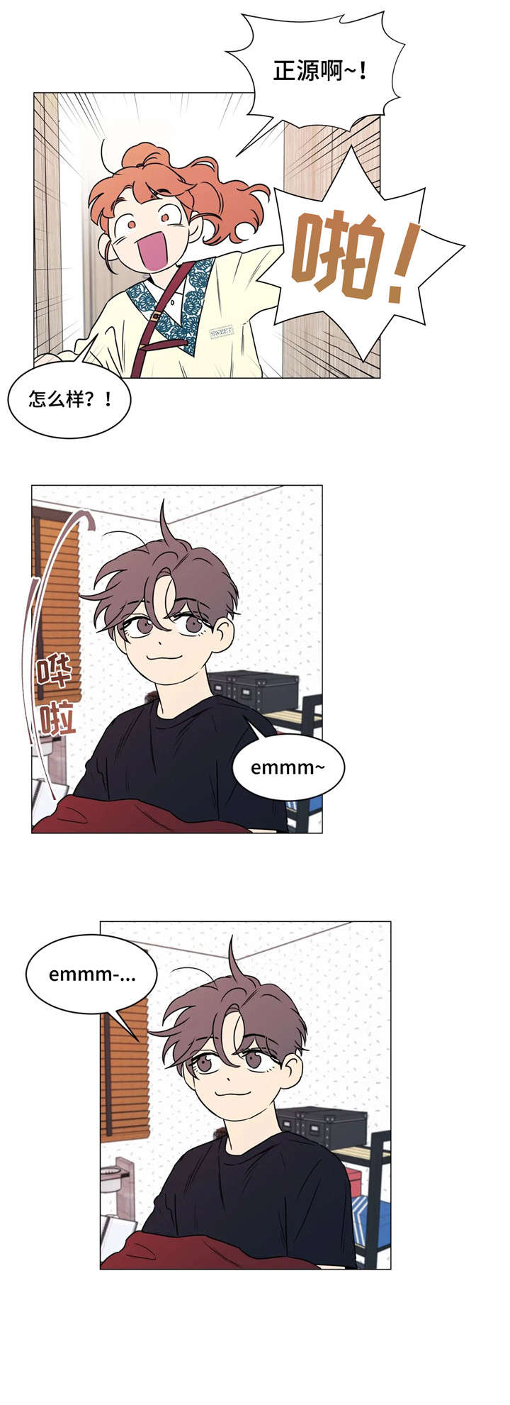 回到漫画世界漫画,第29章：拜托4图