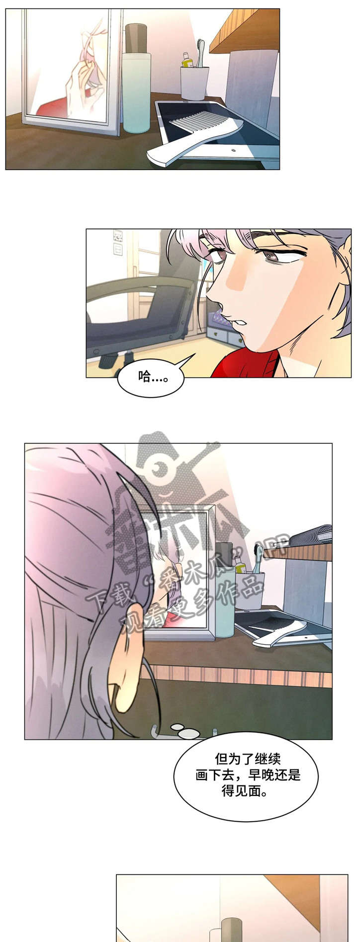 回到漫画世界漫画,第26章：不再4图