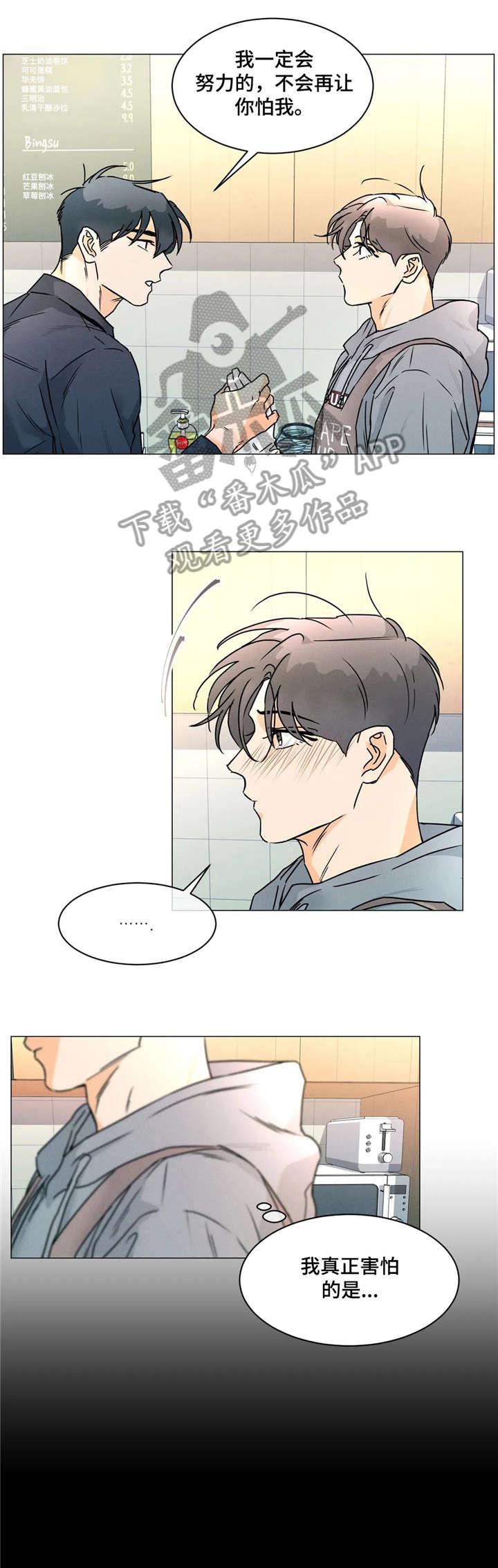 回到漫画世界漫画,第31章：回来了1图