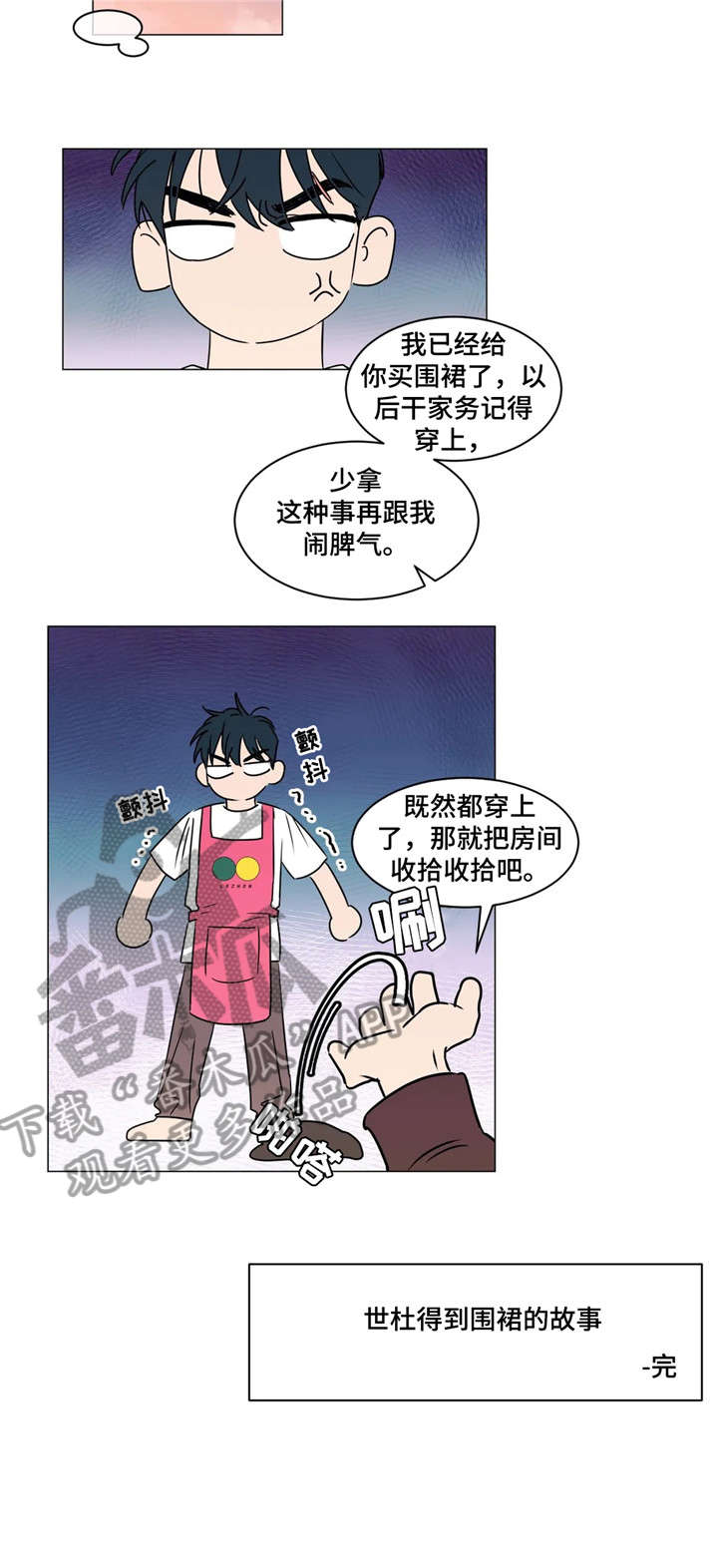 回到漫画世界漫画,第12章：看家4图