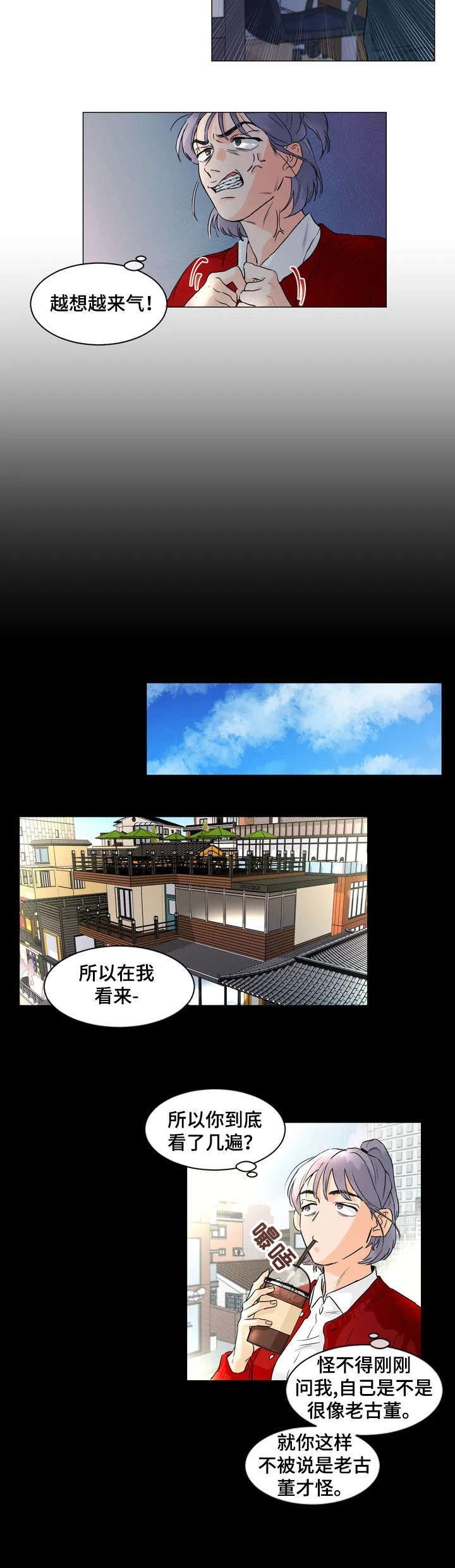 回到漫画世界漫画,第1章：实体1图