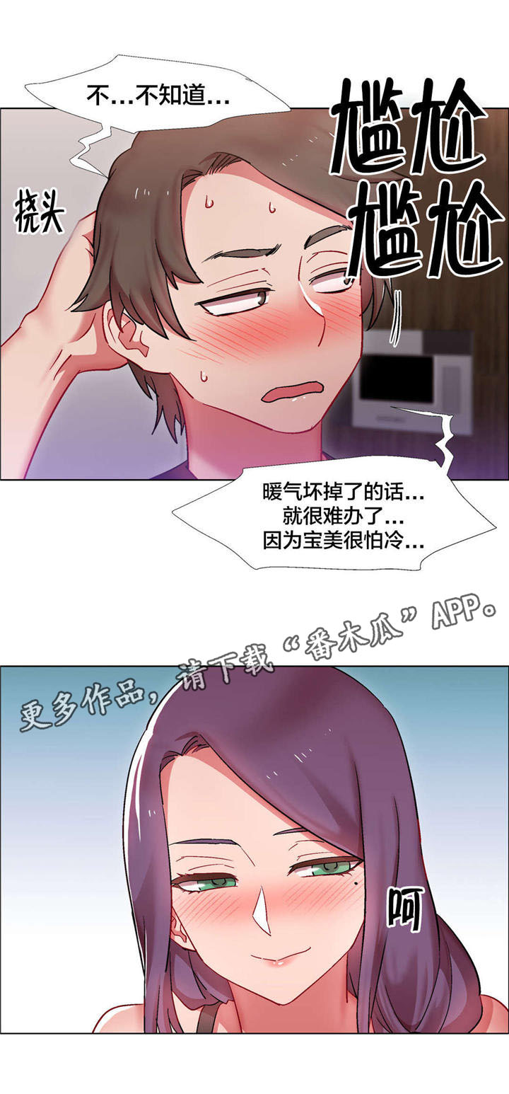 独家放映漫画,第25章：房地产的女老板（六）5图