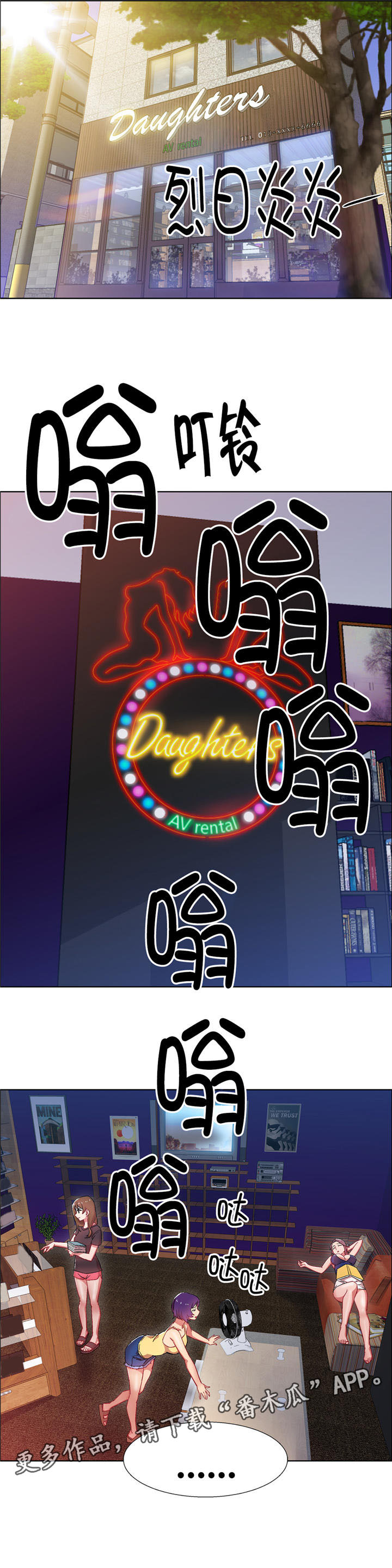 独家放映漫画,第20章：房地产的女老板（一）1图