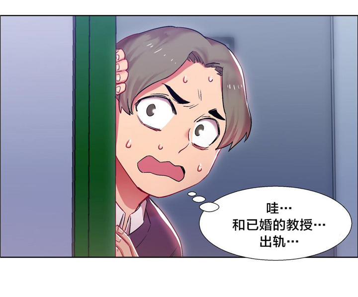 独家放映漫画,第11章：女教授的房间（六）1图