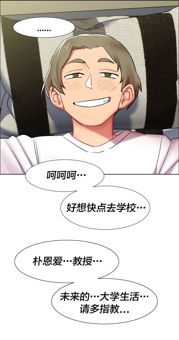 独家放映漫画,第11章：女教授的房间（六）5图