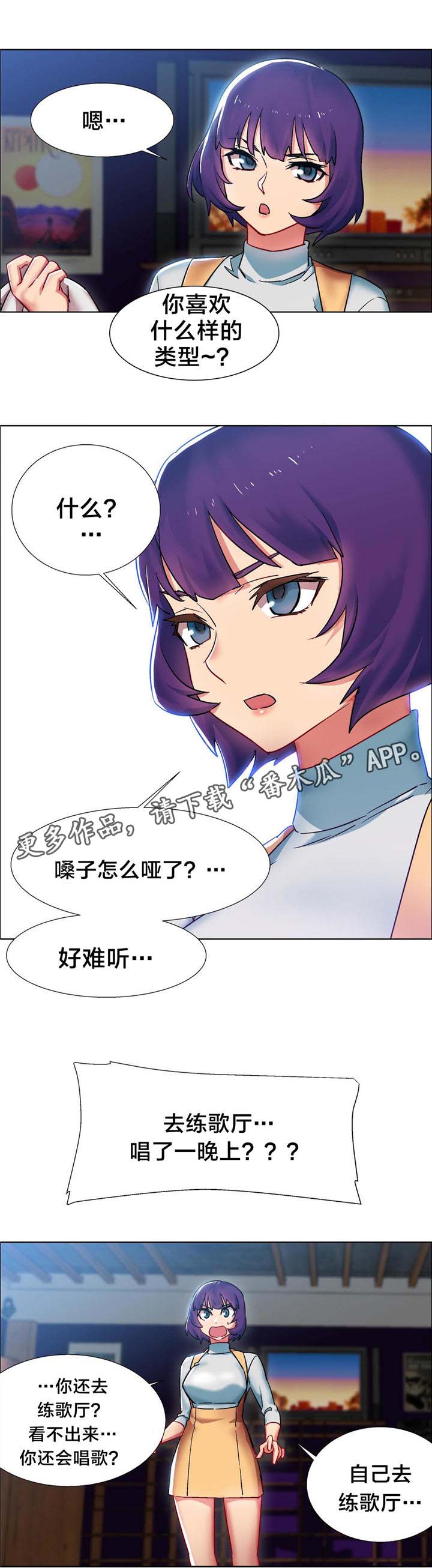 独家放映漫画,第13章：硬币情侣（一）1图