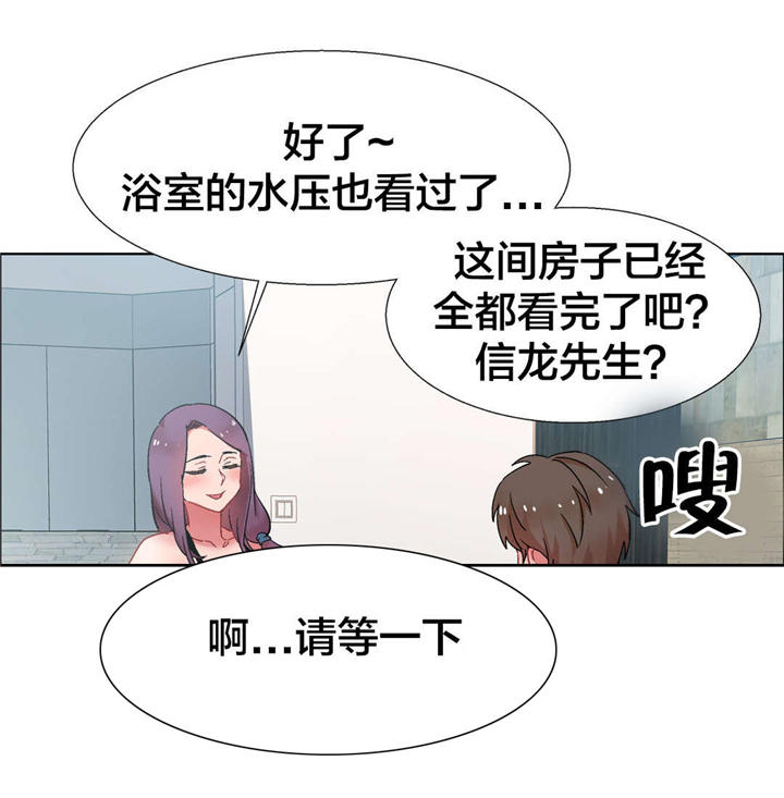 独家放映漫画,第28章：房地产的女老板（九）3图
