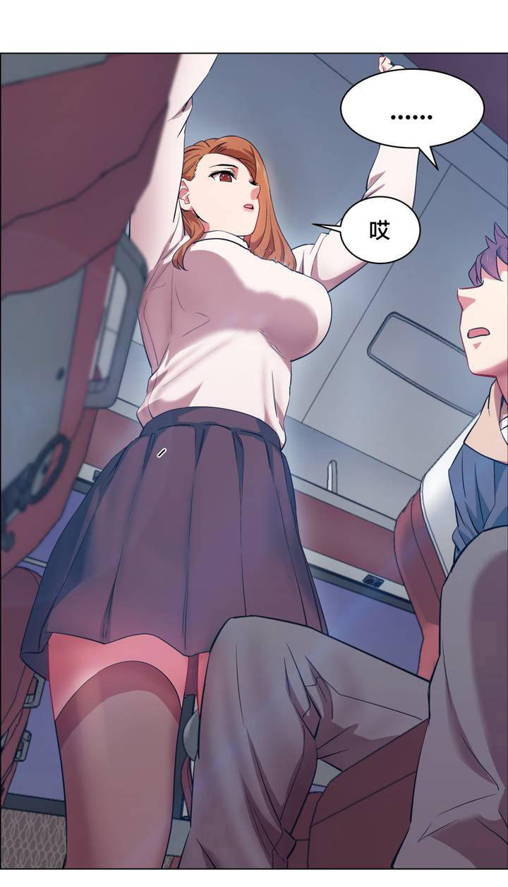 独家放映漫画,第1章：长途车（一）1图