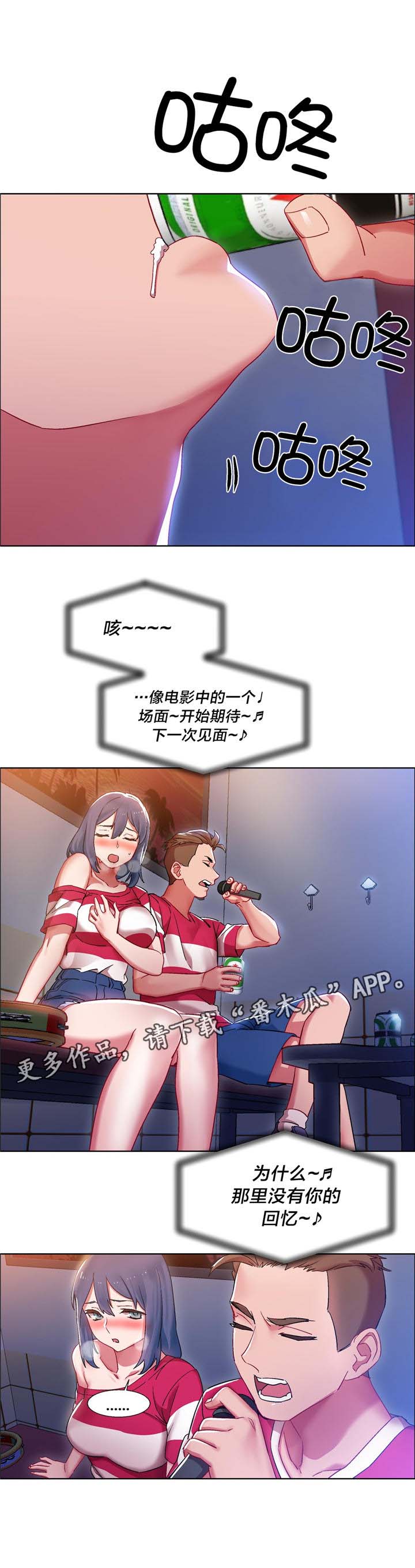 独家放映漫画,第15章：硬币情侣（三）5图