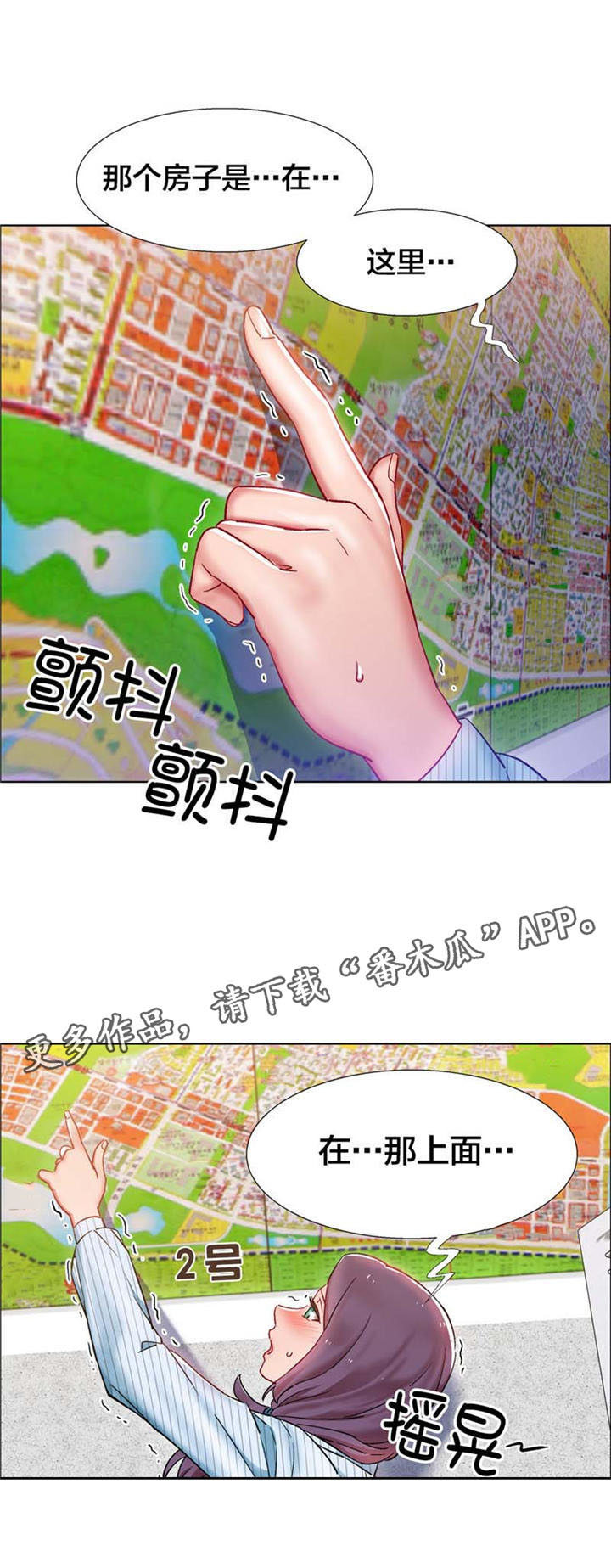 独家放映漫画,第22章：房地产的女老板（三）4图