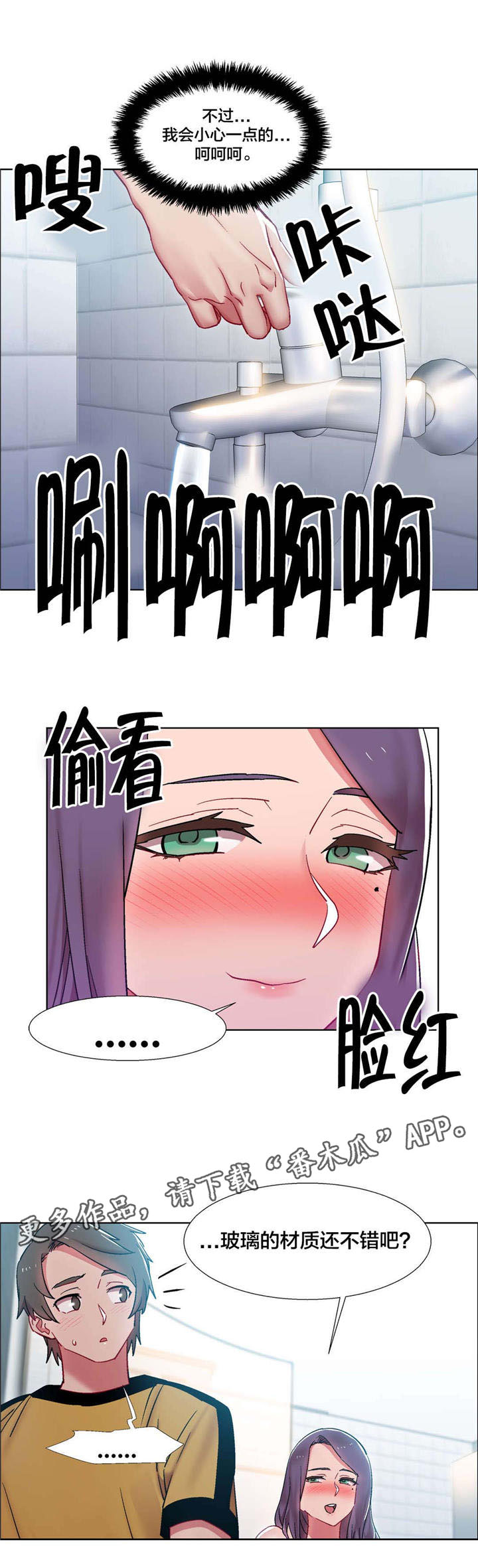 独家放映漫画,第27章：房地产的女老板（八）4图