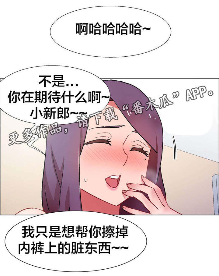 独家放映漫画,第28章：房地产的女老板（九）3图