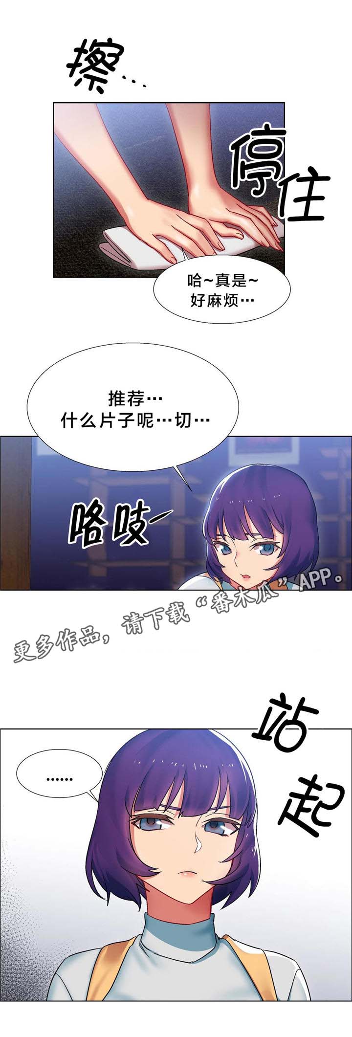 独家放映漫画,第13章：硬币情侣（一）4图