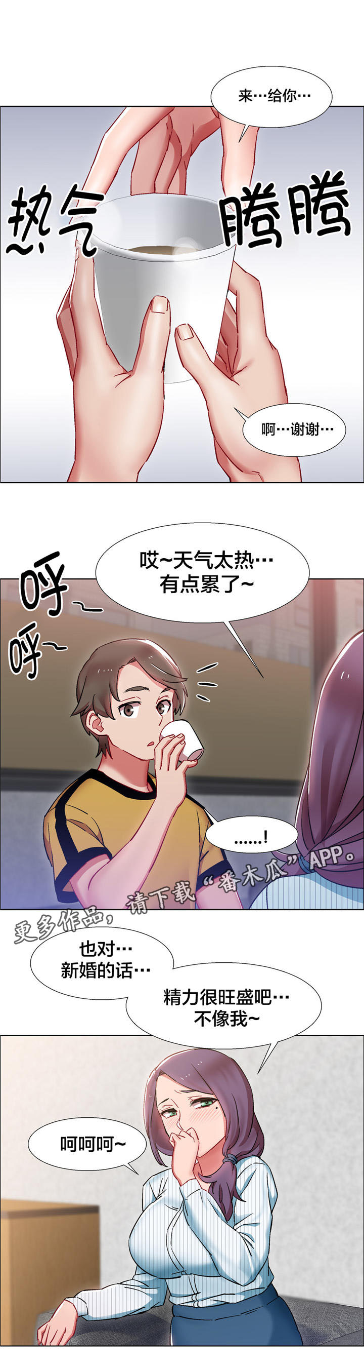 独家放映漫画,第21章：房地产的女老板（二）3图