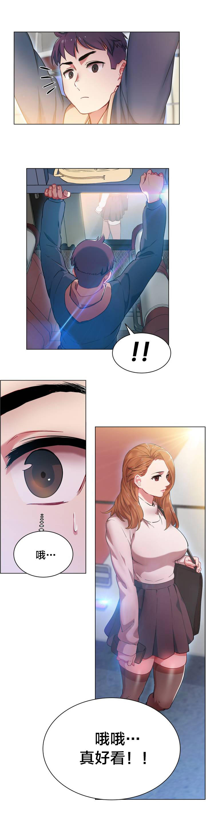 独家放映漫画,第1章：长途车（一）2图