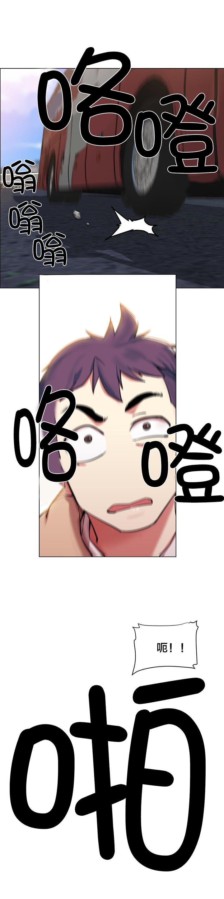 独家放映漫画,第3章：长途车（三）2图