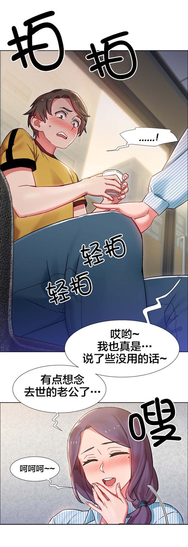 独家放映漫画,第22章：房地产的女老板（三）1图