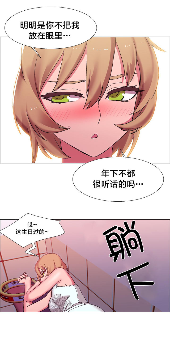 独家放映漫画,第16章：硬币情侣（四）1图