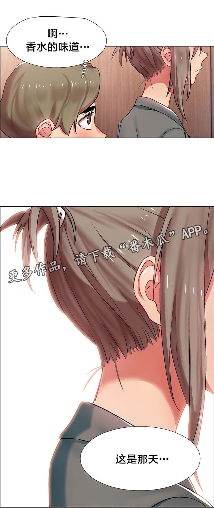 独家放映漫画,第9章：女教授的房间（四）3图