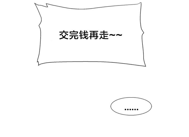 独家放映漫画,第13章：硬币情侣（一）4图
