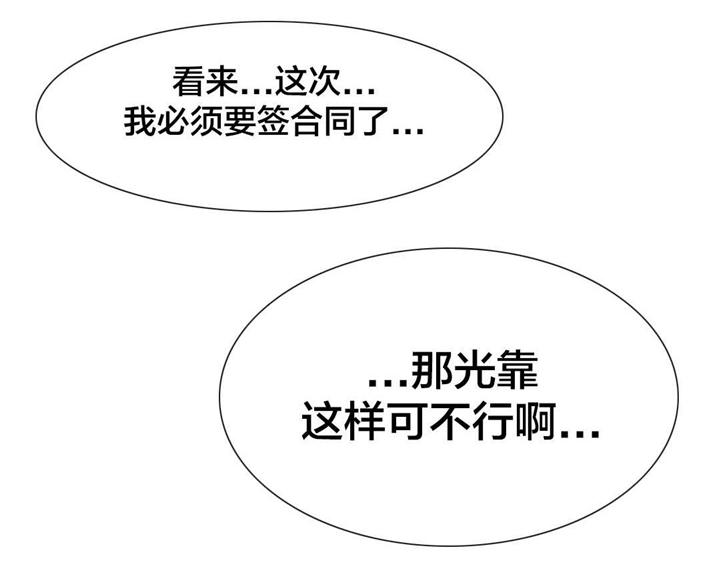 独家放映漫画,第28章：房地产的女老板（九）4图