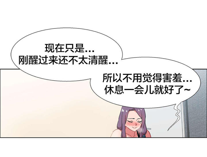 独家放映漫画,第28章：房地产的女老板（九）2图