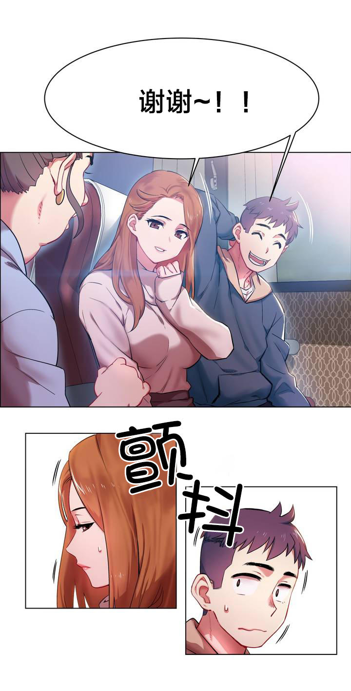 独家放映漫画,第2章：长途车（二）1图