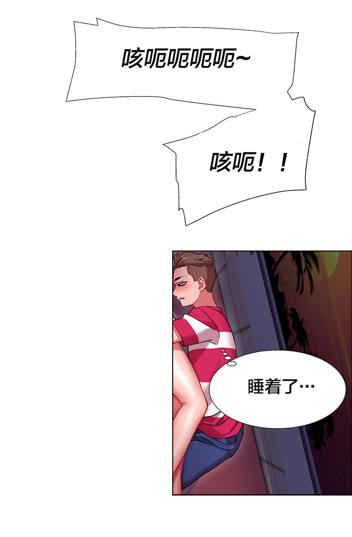 独家放映漫画,第17章：硬币情侣（五）4图