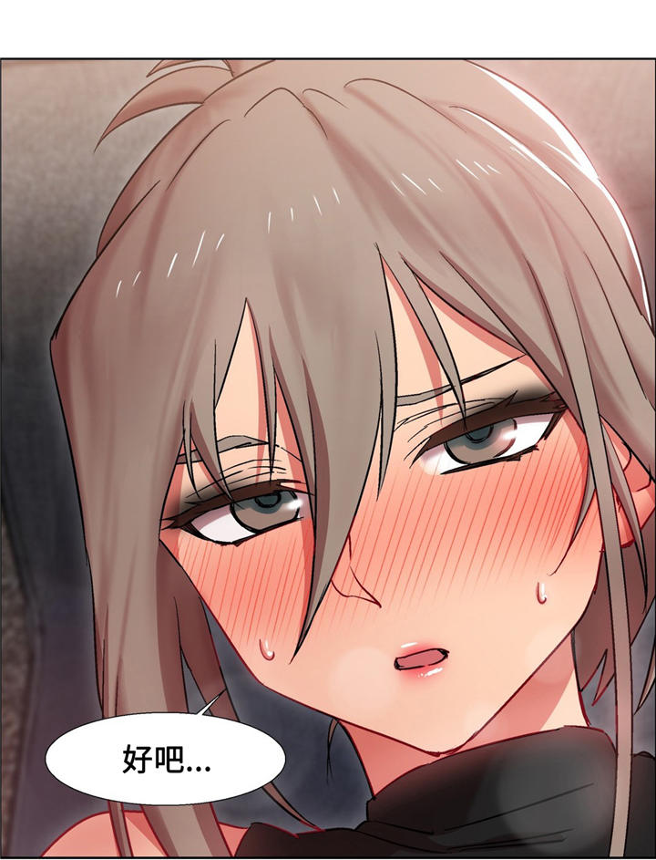 独家放映漫画,第11章：女教授的房间（六）5图