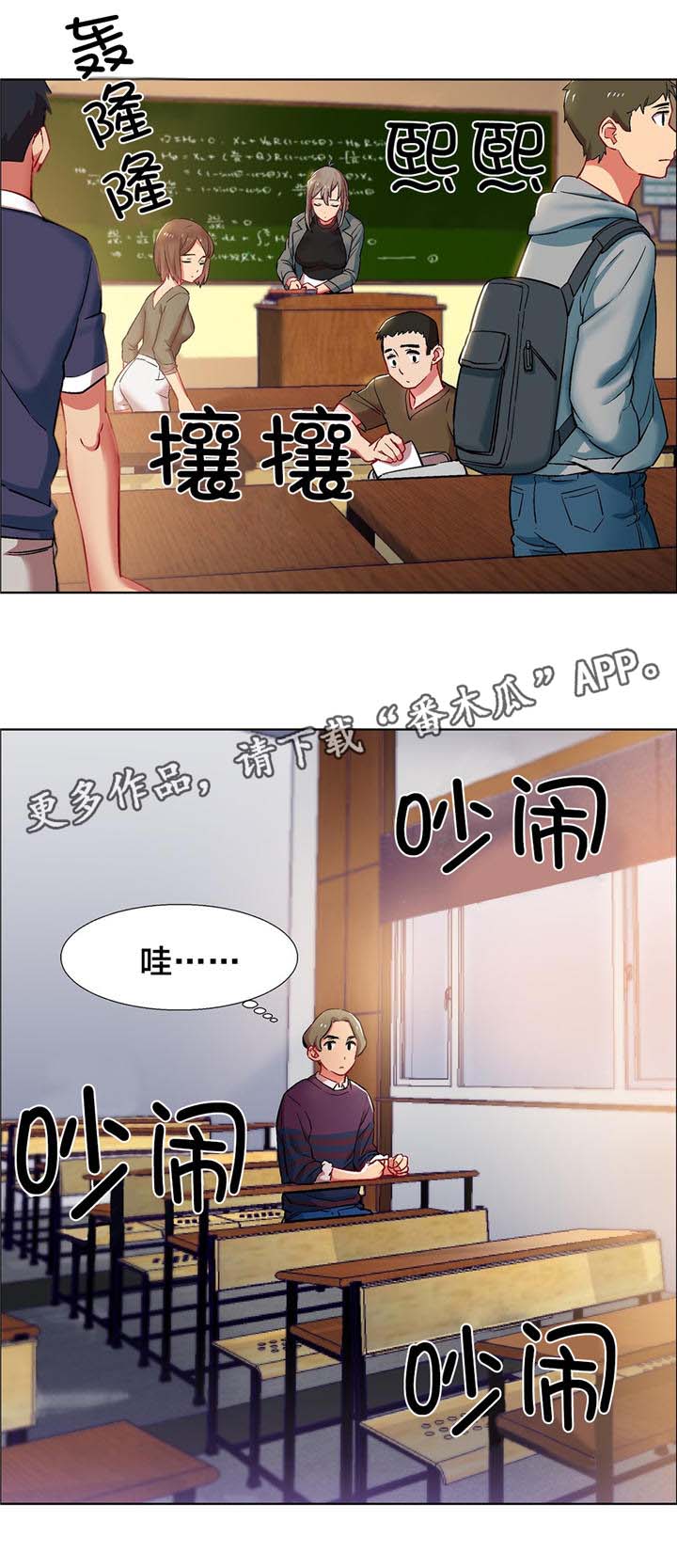 独家放映漫画,第8章：女教授的房间（三）1图